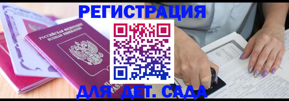 прописка гарантия в Балашове
